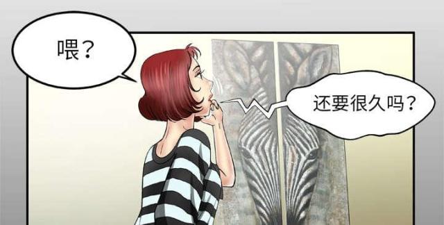 干柴盼烈火漫画,第49话1图