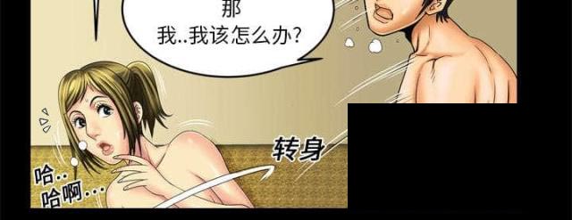 干柴遇烈火后面一句漫画,第14话2图