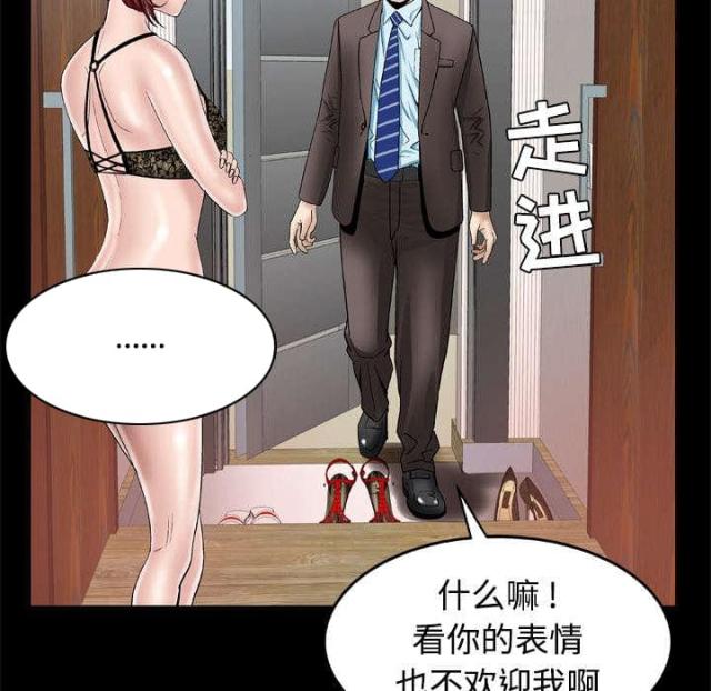 干柴盼烈火漫画,第56话2图