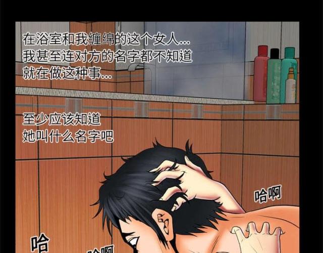 干柴盼烈火漫画,第18话2图