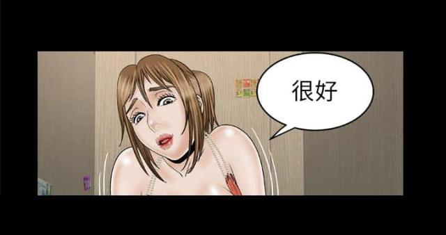 干柴盼烈火漫画,第42话2图