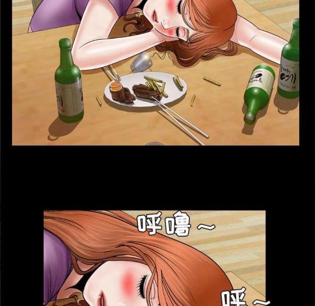 干柴盼烈火漫画,第38话2图