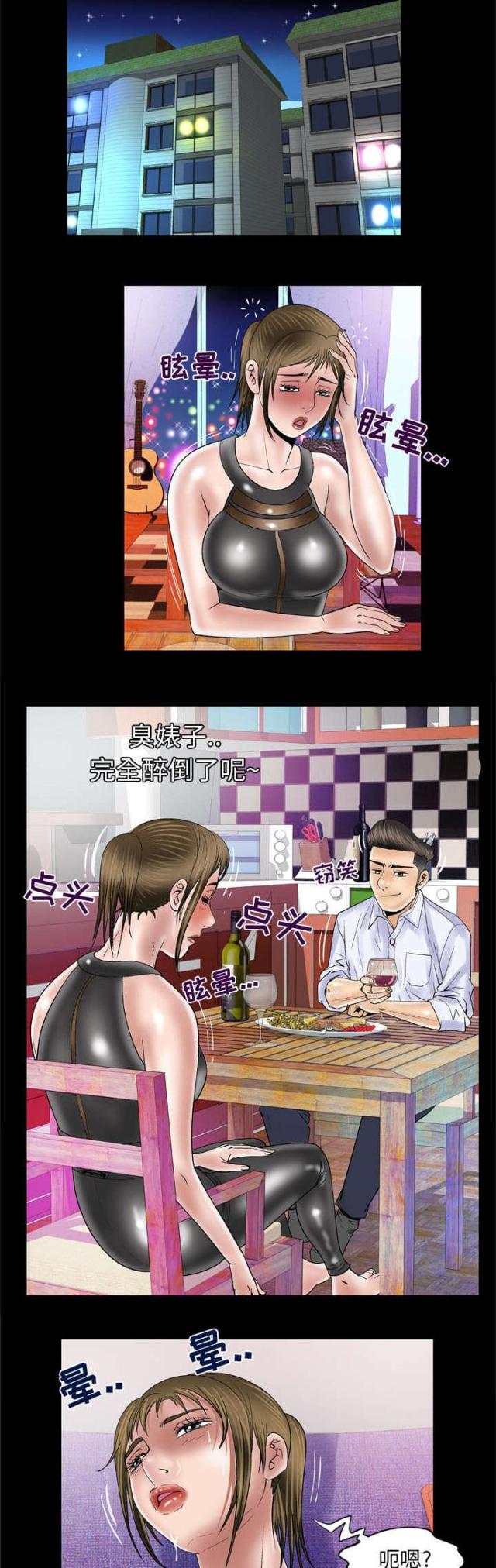 干柴遇烈火后面一句漫画,第60话2图