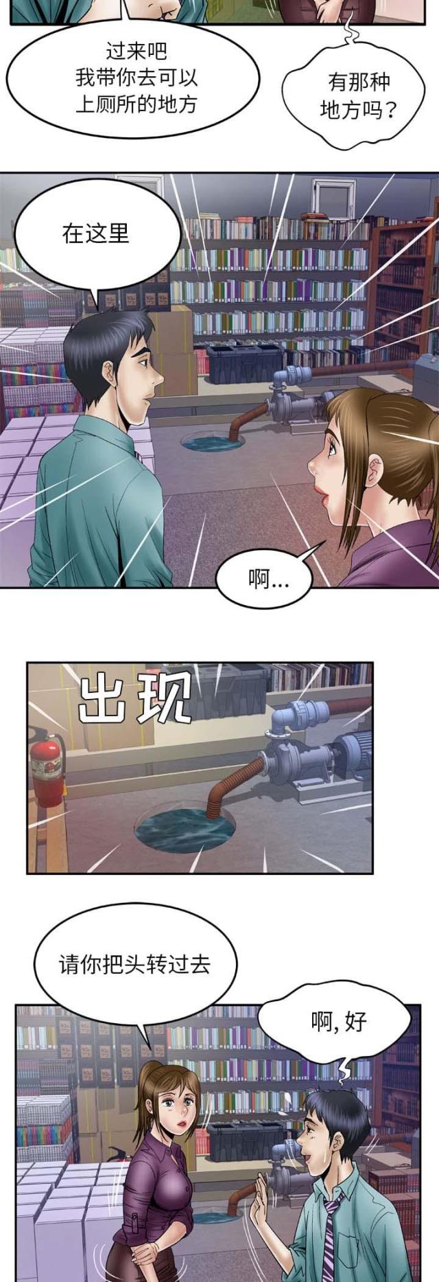 干柴遇烈火后面一句漫画,第51话2图