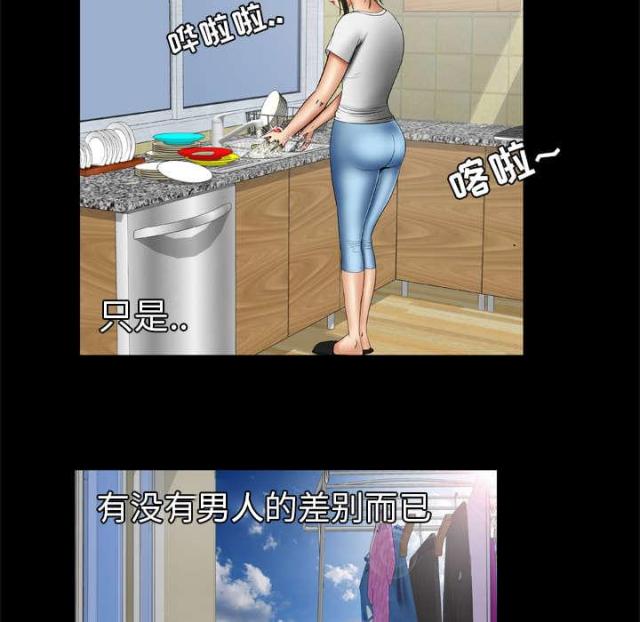 干柴盼烈火漫画,第33话1图