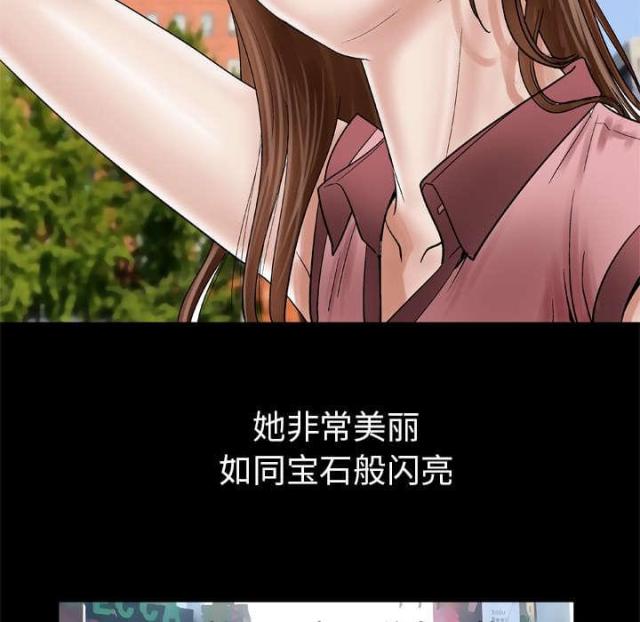 干柴盼烈火漫画,第38话2图