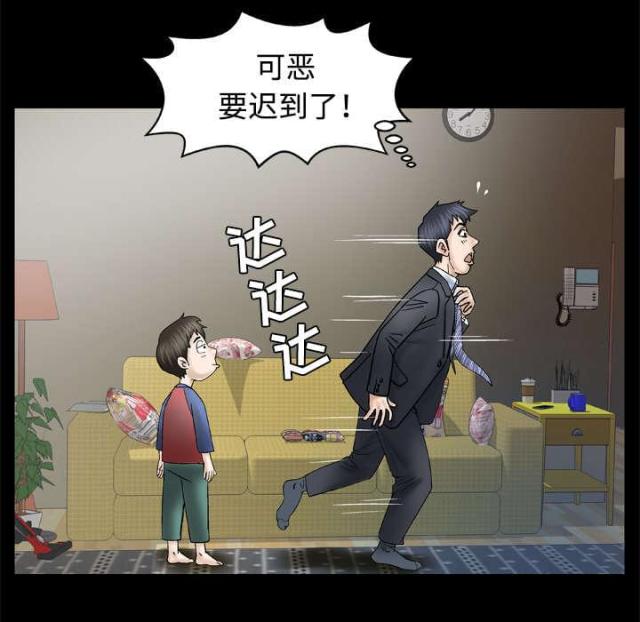 干柴盼烈火漫画,第44话1图