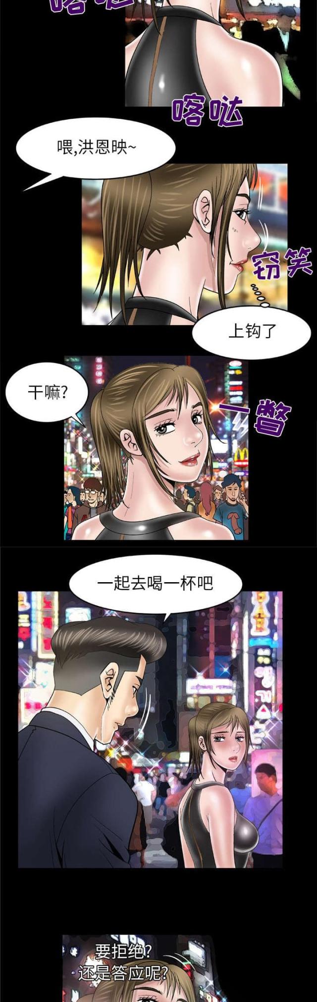 干柴盼烈火漫画,第60话2图