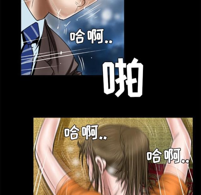 干柴盼烈火漫画,第55话1图