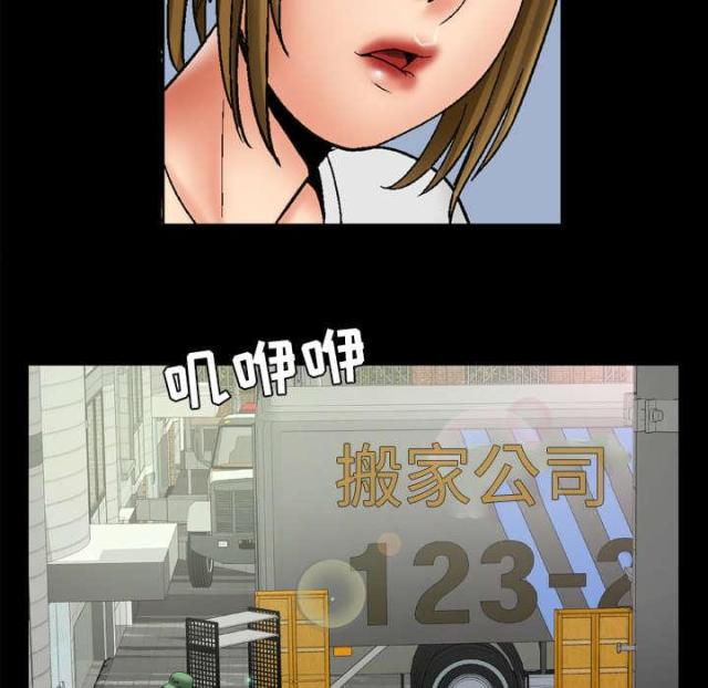 干柴盼烈火漫画,第33话1图