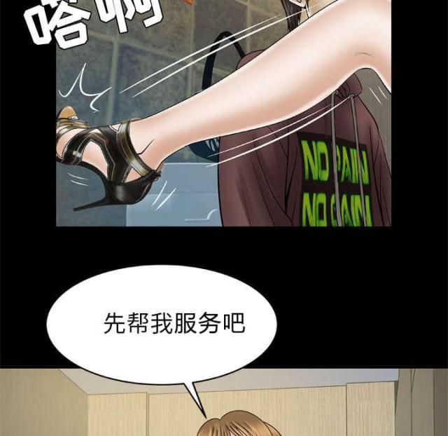 干柴盼烈火漫画,第42话2图