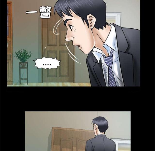 干柴盼烈火漫画,第44话1图