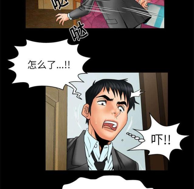 干柴盼烈火漫画,第17话2图