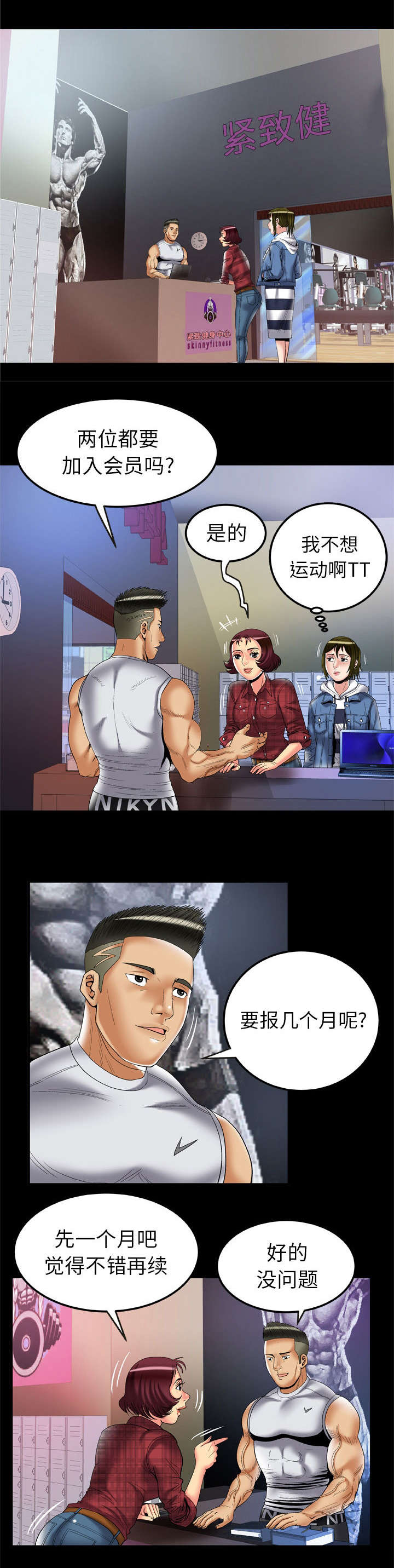 干柴盼烈火漫画,第71话1图