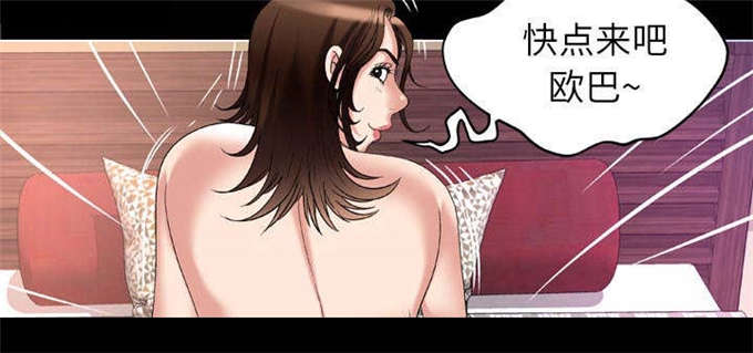 干柴盼烈火漫画,第64话1图