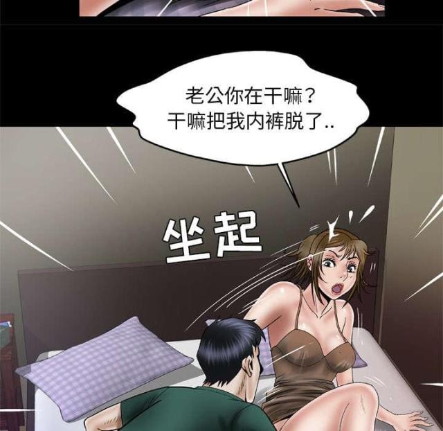 干柴盼烈火漫画,第49话1图