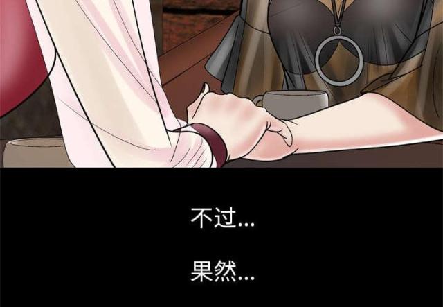 干柴遇烈火后面一句漫画,第37话1图