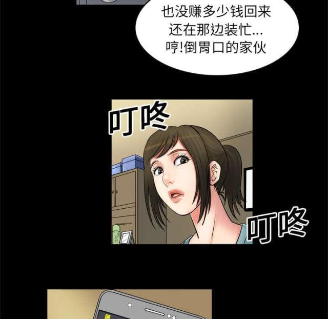 干柴盼烈火漫画,第3话2图