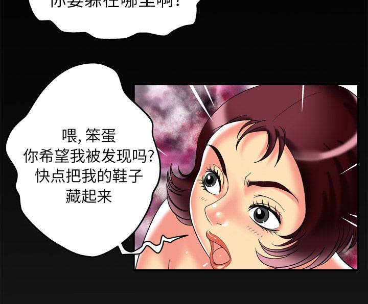 干柴遇烈火后面一句漫画,第63话1图