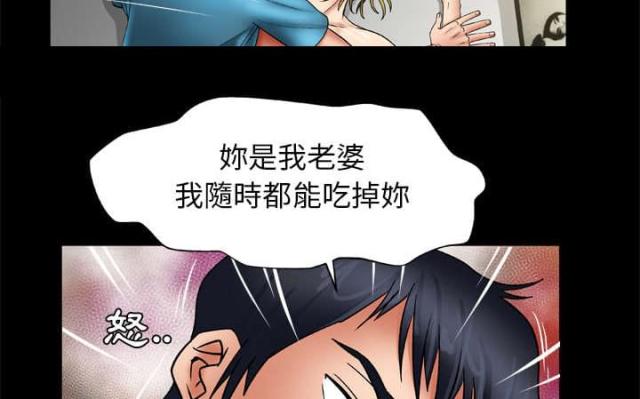 干柴盼烈火漫画,第31话1图