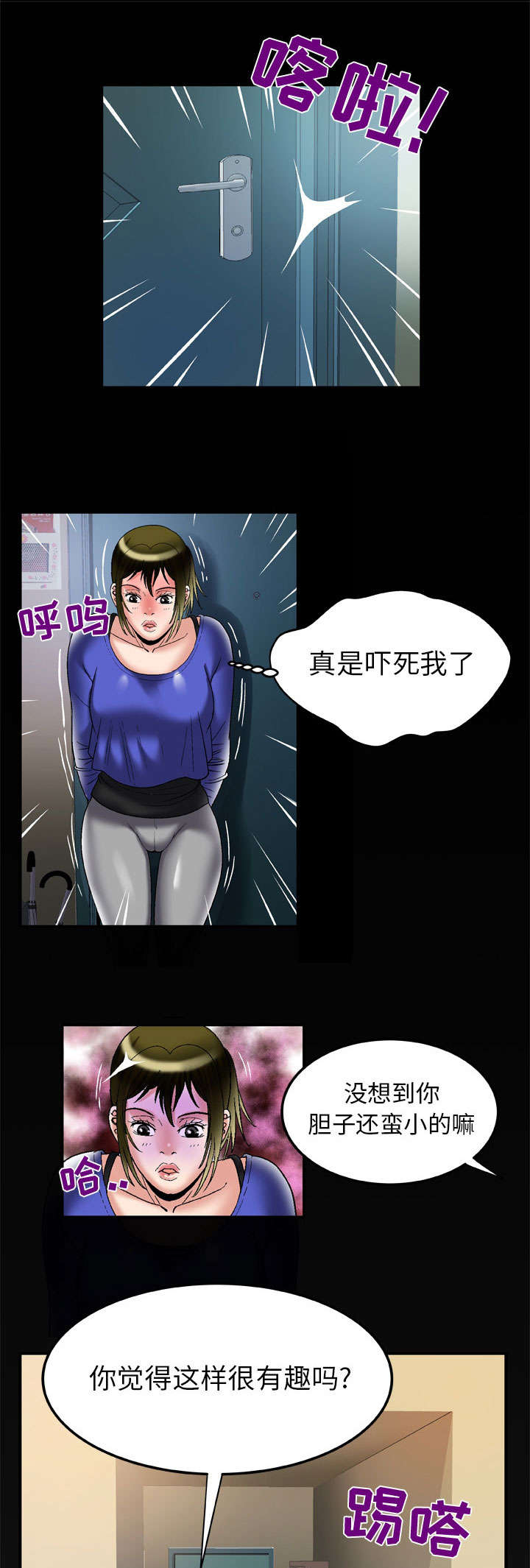 干柴盼烈火漫画,第69话2图