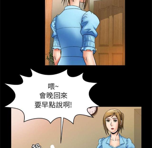 干柴盼烈火漫画,第31话1图