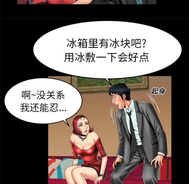 干柴盼烈火漫画,第17话1图