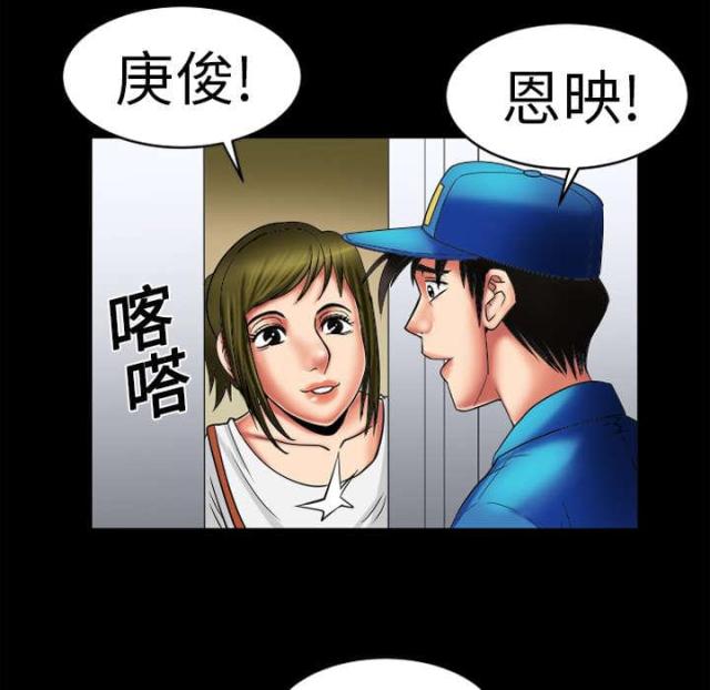 干柴盼烈火漫画,第14话1图