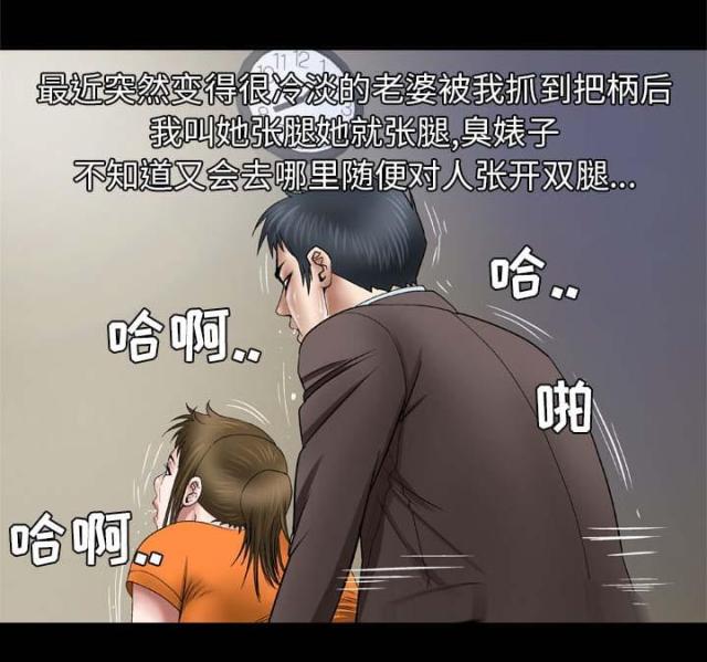 干柴盼烈火漫画,第55话2图