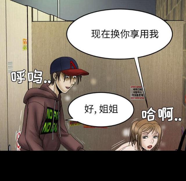 干柴盼烈火漫画,第43话1图