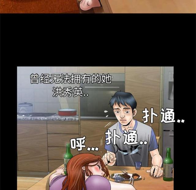 干柴盼烈火漫画,第38话2图