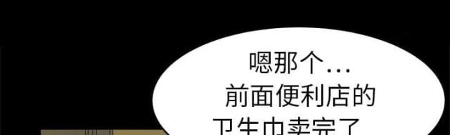 干柴盼烈火漫画,第10话1图