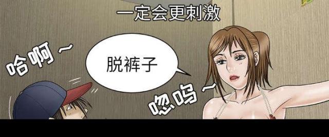干柴盼烈火漫画,第42话1图