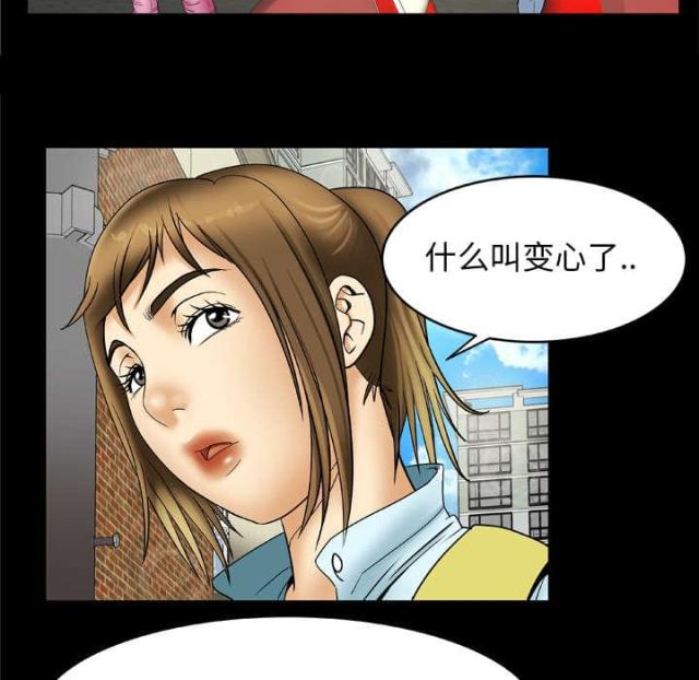 干柴盼烈火漫画,第29话2图