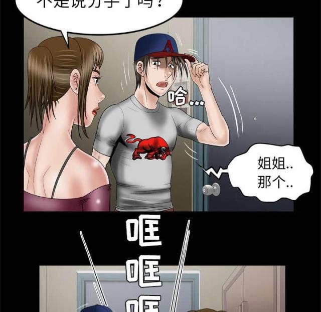 干柴盼烈火漫画,第47话1图