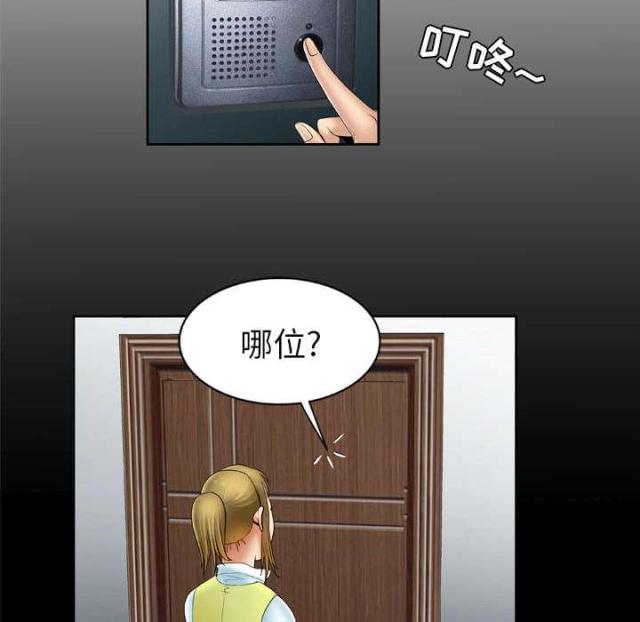 干柴盼烈火漫画,第29话2图