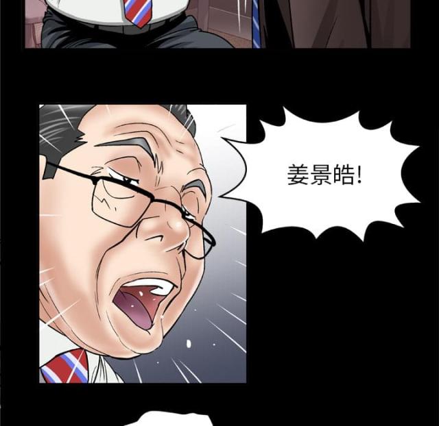 干柴盼烈火漫画,第55话2图