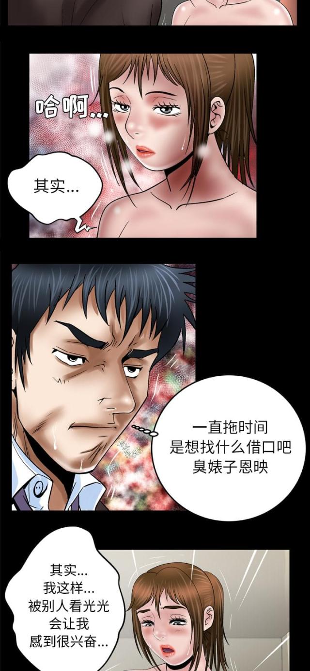 干柴盼烈火漫画,第53话1图