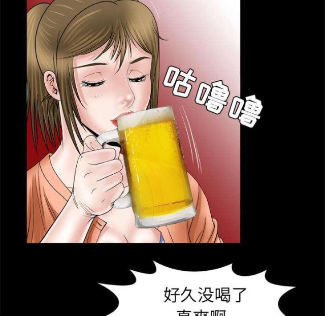 干柴盼烈火漫画,第58话2图