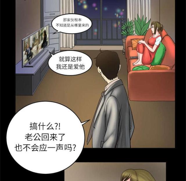 干柴盼烈火漫画,第7话2图