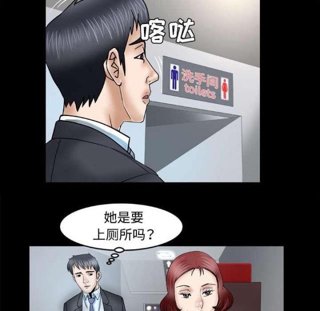 干柴盼烈火漫画,第43话2图