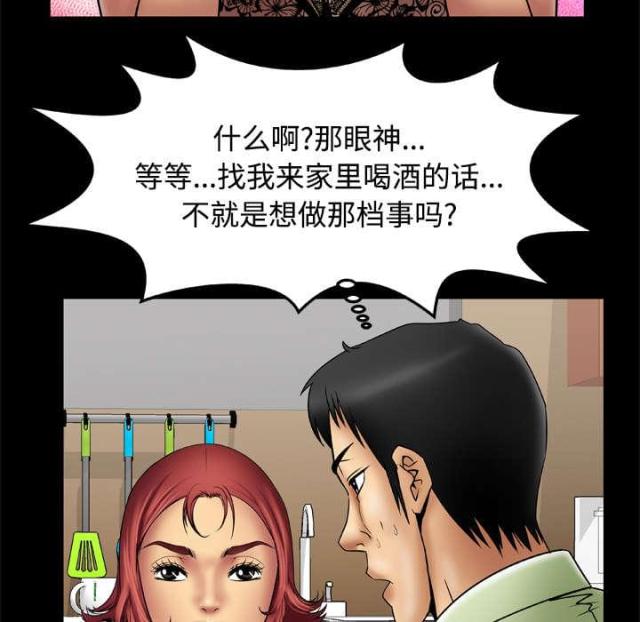 干柴盼烈火漫画,第26话1图