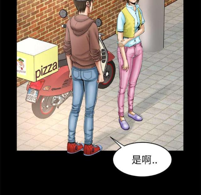 干柴盼烈火漫画,第29话1图