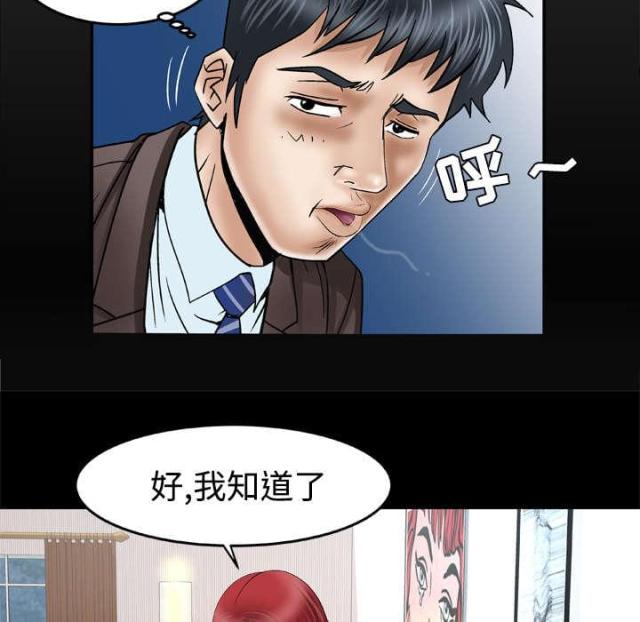 干柴盼烈火漫画,第56话1图