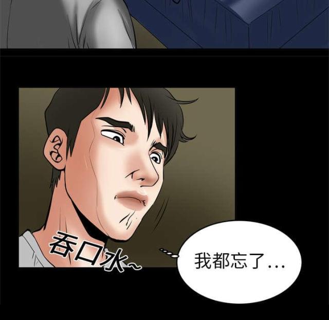 干柴盼烈火漫画,第10话1图