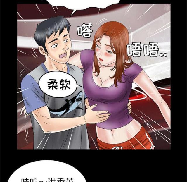 干柴盼烈火漫画,第38话1图