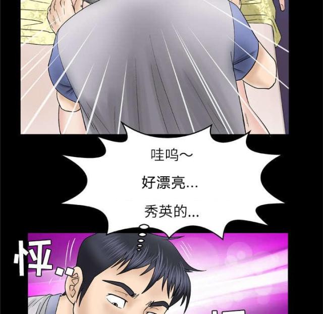 干柴盼烈火漫画,第39话1图