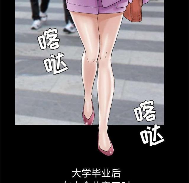 干柴盼烈火漫画,第38话2图