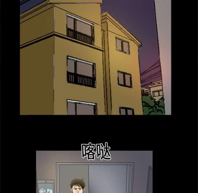 干柴盼烈火漫画,第7话2图