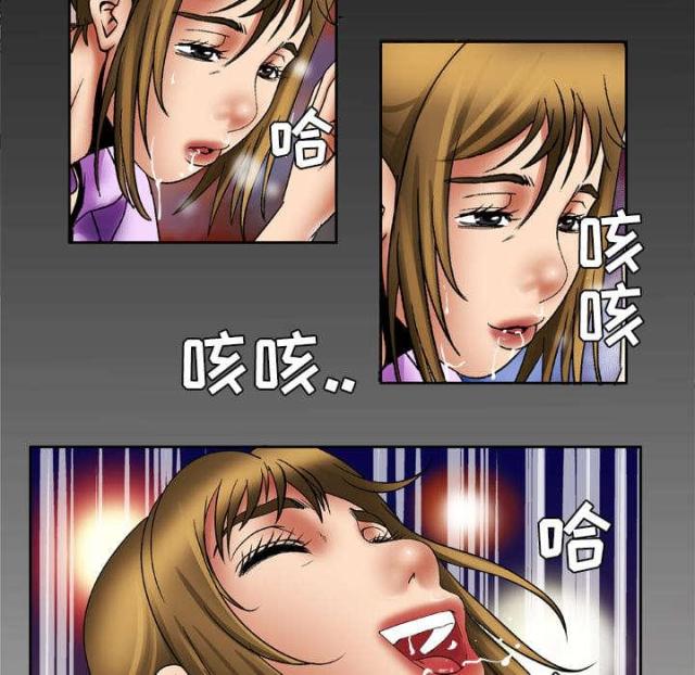 干柴盼烈火漫画,第33话1图